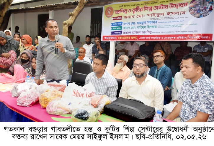 গাবতলীতে হস্তশিল্প ও কুটির শিল্প সেন্টারের উদ্বোধন